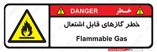 Flammable , Gas , اشتعال , شعله , مشتعل , 