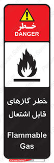 Flammable , Gas , اشتعال , شعله , مشتعل , 