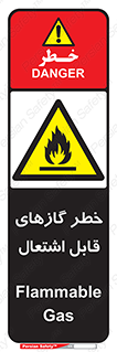 Flammable , Gas , اشتعال , شعله , مشتعل , 