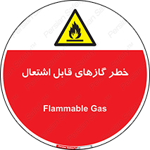 Flammable , Gas , اشتعال , شعله , مشتعل , 