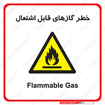 Flammable , Gas , اشتعال , شعله , مشتعل , 