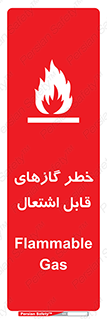 Flammable , Gas , اشتعال , شعله , مشتعل , 