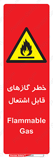 Flammable , Gas , اشتعال , شعله , مشتعل , 