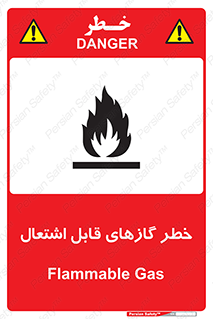 Flammable , Gas , اشتعال , شعله , مشتعل , 