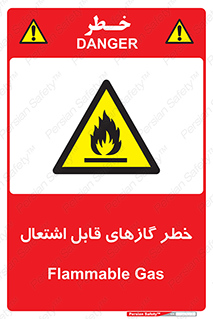 Flammable , Gas , اشتعال , شعله , مشتعل , 