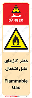 Flammable , Gas , اشتعال , شعله , مشتعل , 
