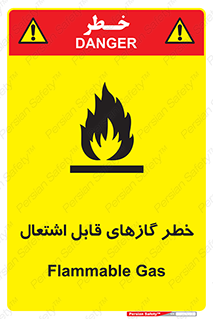 Flammable , Gas , اشتعال , شعله , مشتعل , 