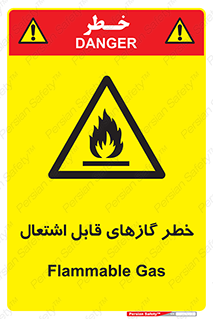 Flammable , Gas , اشتعال , شعله , مشتعل , 