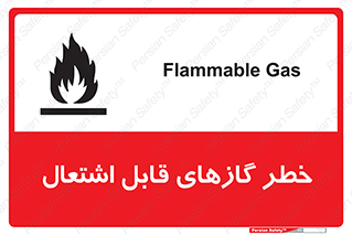 Flammable , Gas , اشتعال , شعله , مشتعل , 
