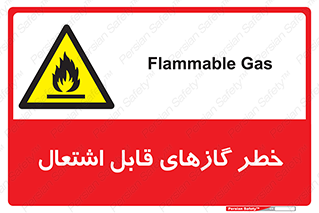 Flammable , Gas , اشتعال , شعله , مشتعل , 