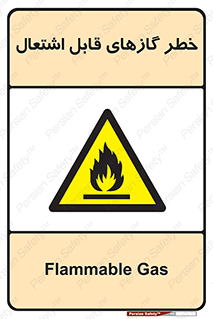 Flammable , Gas , اشتعال , شعله , مشتعل , 