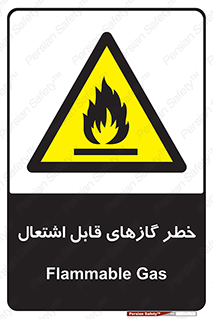 Flammable , Gas , اشتعال , شعله , مشتعل , 