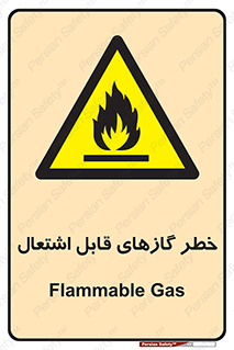 Flammable , Gas , اشتعال , شعله , مشتعل , 