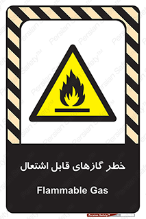 Flammable , Gas , اشتعال , شعله , مشتعل , 