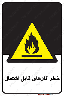 Flammable , Gas , اشتعال , شعله , مشتعل , 