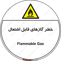 Flammable , Gas , اشتعال , شعله , مشتعل , 