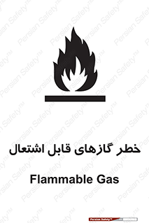 Flammable , Gas , اشتعال , شعله , مشتعل , 