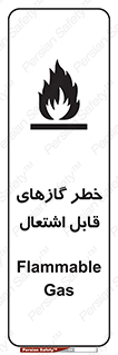 Flammable , Gas , اشتعال , شعله , مشتعل , 