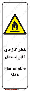 Flammable , Gas , اشتعال , شعله , مشتعل , 