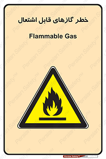 Flammable , Gas , اشتعال , شعله , مشتعل , 