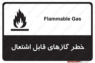 Flammable , Gas , اشتعال , شعله , مشتعل , 