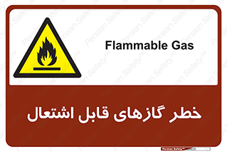 Flammable , Gas , اشتعال , شعله , مشتعل , 
