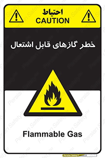 Flammable , Gas , اشتعال , شعله , مشتعل , 