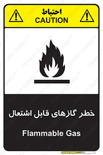 Flammable , Gas , اشتعال , شعله , مشتعل , 