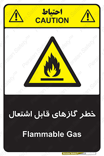 Flammable , Gas , اشتعال , شعله , مشتعل , 