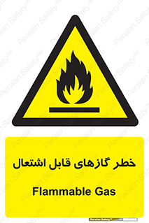Flammable , Gas , اشتعال , شعله , مشتعل , 
