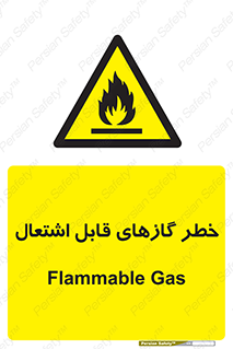 Flammable , Gas , اشتعال , شعله , مشتعل , 