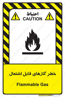 Flammable , Gas , اشتعال , شعله , مشتعل , 