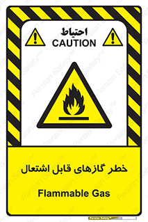 Flammable , Gas , اشتعال , شعله , مشتعل , 
