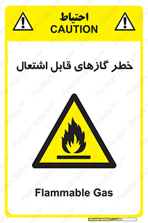 Flammable , Gas , اشتعال , شعله , مشتعل , 