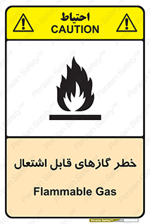 Flammable , Gas , اشتعال , شعله , مشتعل , 