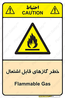 Flammable , Gas , اشتعال , شعله , مشتعل , 