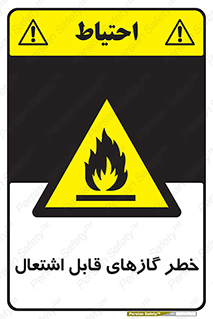 Flammable , Gas , اشتعال , شعله , مشتعل , 