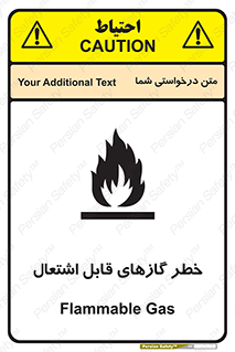 Flammable , Gas , اشتعال , شعله , مشتعل , 