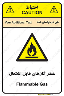 Flammable , Gas , اشتعال , شعله , مشتعل , 