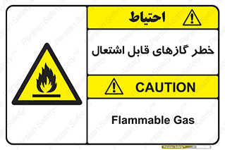 Flammable , Gas , اشتعال , شعله , مشتعل , 