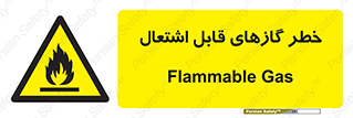 Flammable , Gas , اشتعال , شعله , مشتعل , 