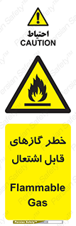Flammable , Gas , اشتعال , شعله , مشتعل , 