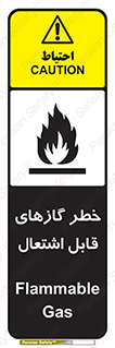 Flammable , Gas , اشتعال , شعله , مشتعل , 