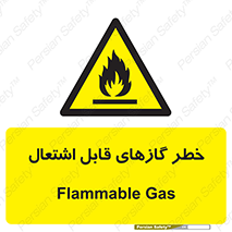 Flammable , Gas , اشتعال , شعله , مشتعل , 