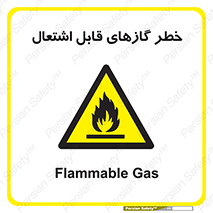 Flammable , Gas , اشتعال , شعله , مشتعل , 