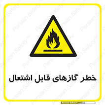 Flammable , Gas , اشتعال , شعله , مشتعل , 