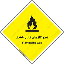Flammable , Gas , اشتعال , شعله , مشتعل , 