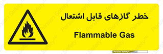 Flammable , Gas , اشتعال , شعله , مشتعل , 