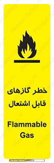 Flammable , Gas , اشتعال , شعله , مشتعل , 