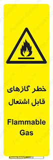 Flammable , Gas , اشتعال , شعله , مشتعل , 